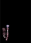 ザコまんセフレの黒崎さん試し読み2ページ