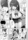 ザコまんセフレの黒崎さん試し読み3ページ