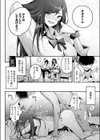 ザコまんセフレの黒崎さん試し読み4ページ