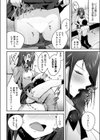 ザコまんセフレの黒崎さん試し読み6ページ