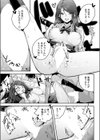 ザコまんセフレの黒崎さん試し読み7ページ