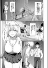 パパ活ギャルが実は生徒でガチ恋されたんだが！？試し読み5ページ