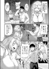 パパ活ギャルが実は生徒でガチ恋されたんだが！？試し読み6ページ