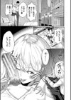 パパ活ギャルが実は生徒でガチ恋されたんだが！？試し読み7ページ