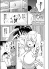 パパ活ギャルが実は生徒でガチ恋されたんだが！？試し読み13ページ