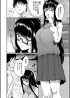 パパ活ギャルが実は生徒でガチ恋されたんだが！？試し読み14ページ