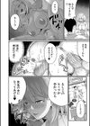 パパ活ギャルが実は生徒でガチ恋されたんだが！？試し読み18ページ