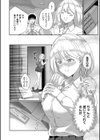パパ活ギャルが実は生徒でガチ恋されたんだが！？試し読み22ページ