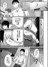 パパ活ギャルが実は生徒でガチ恋されたんだが！？試し読み23ページ