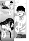 パパ活ギャルが実は生徒でガチ恋されたんだが！？試し読み27ページ