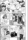 淫痴妻の誘惑試し読み9ページ