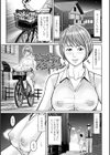 淫痴妻の誘惑試し読み11ページ