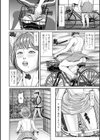 淫痴妻の誘惑試し読み12ページ