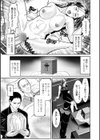 淫痴妻の誘惑試し読み17ページ