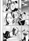 淫痴妻の誘惑試し読み18ページ