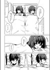 時には甘く、熱い夜を。試し読み4ページ