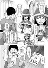 あわてんぼうの男の娘サンタさん試し読み3ページ