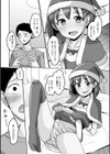 あわてんぼうの男の娘サンタさん試し読み4ページ
