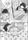 今日こそは！いたずら男の娘サンタに仕返しえっち試し読み4ページ