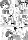あまりものには福がある試し読み2ページ