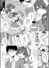 あまりものには福がある試し読み3ページ