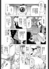 征服系女子試し読み7ページ