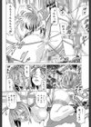 征服系女子試し読み8ページ