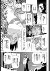 征服系女子試し読み9ページ