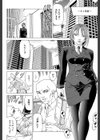 征服系女子試し読み10ページ