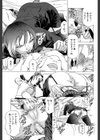 征服系女子試し読み11ページ