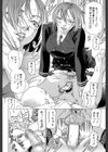 征服系女子試し読み12ページ