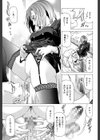 征服系女子試し読み13ページ