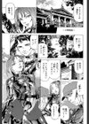 征服系女子試し読み15ページ