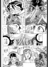征服系女子試し読み20ページ
