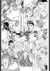 征服系女子試し読み21ページ