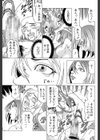 征服系女子試し読み25ページ