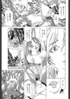征服系女子試し読み27ページ