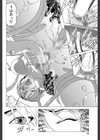 征服系女子試し読み28ページ