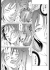 征服系女子試し読み29ページ