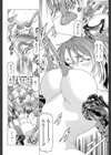 征服系女子試し読み32ページ