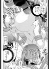 征服系女子試し読み34ページ