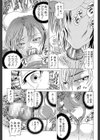 征服系女子試し読み35ページ