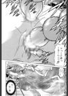 征服系女子試し読み36ページ