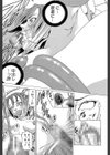 征服系女子試し読み37ページ