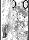 征服系女子試し読み38ページ