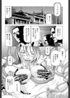 征服系女子試し読み40ページ