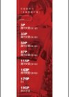 帝愛書房刊『漢摩愚露之書』試し読み2ページ