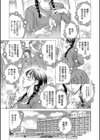 帝愛書房刊『漢摩愚露之書』試し読み3ページ