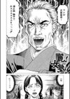 帝愛書房刊『漢摩愚露之書』試し読み4ページ