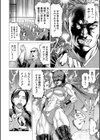 帝愛書房刊『漢摩愚露之書』試し読み6ページ